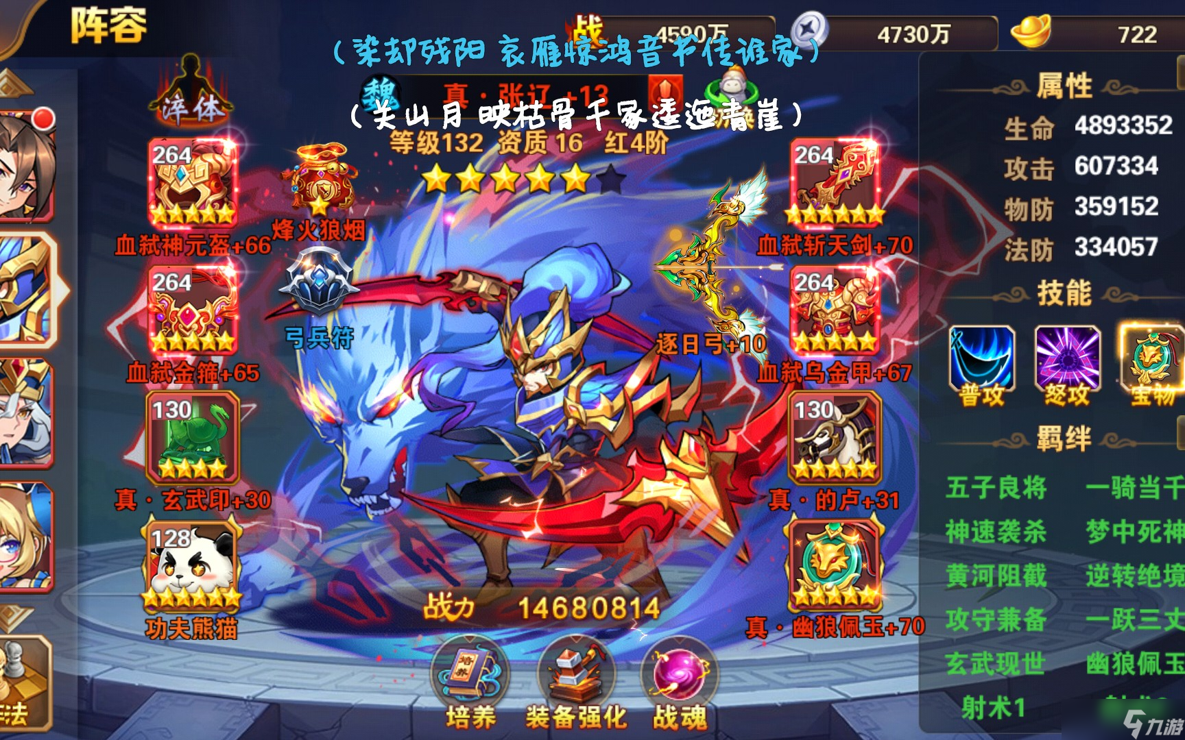 放开那三国3如何打张辽