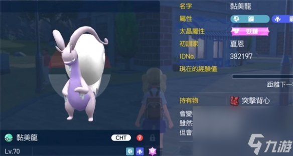 《宝可梦朱紫》准神引荐