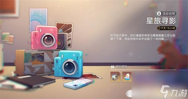 崩坏星穹铁道星旅寻影攻略