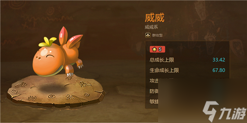 覺醒之后<a id='link_pop' class='keyword-tag' href='http://www.575.zj.cn/dsnx/'>屌絲逆襲</a> 石器時代M威威系技能怎么樣