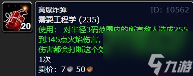 魔兽世界探索赛季职业选择推荐