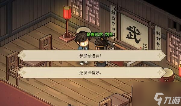 大侠立志传叶银瓶怎么入队 大侠立志传叶银瓶入队方法