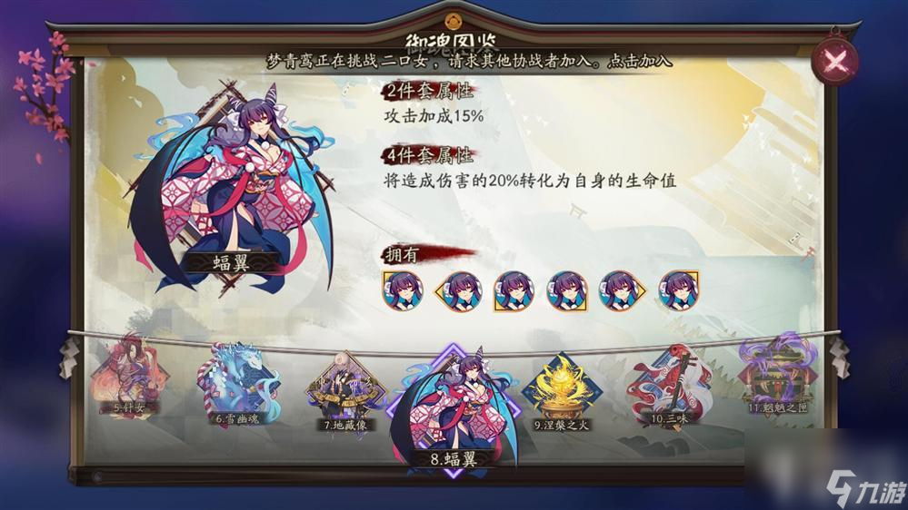 阴阳师骨女最强阵容推荐（阴阳师骨女配队秘籍）
