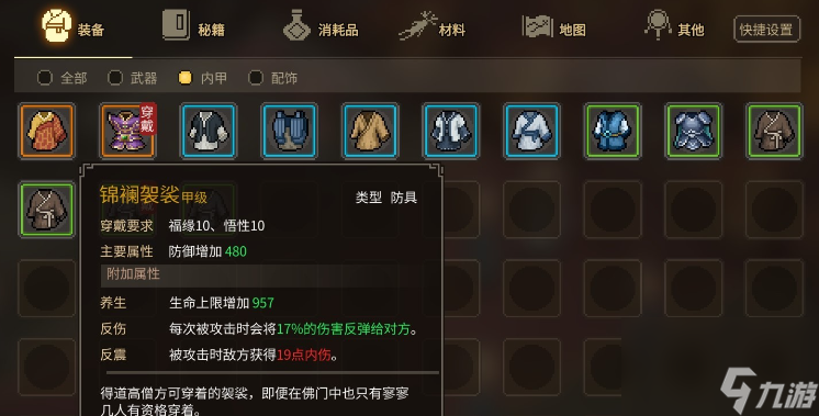 大侠立志传一代高僧怎么解锁