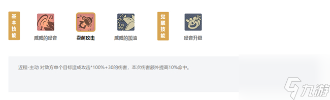 覺醒之后屌絲逆襲 石器時代M威威系技能怎么樣