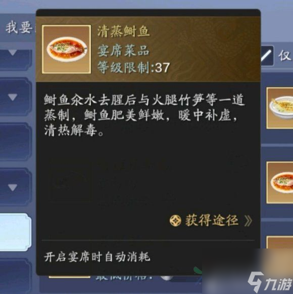 天涯明月刀手游鰣魚釣魚位置
