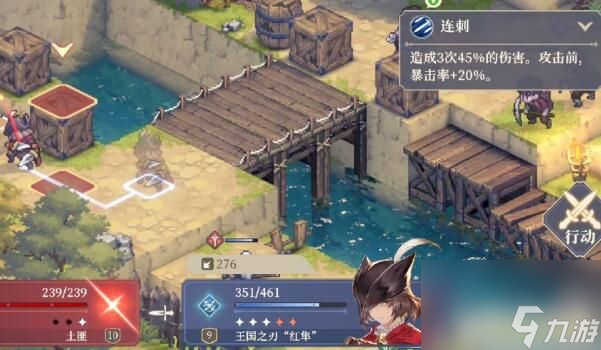 铃兰之剑1-4-2攻略
