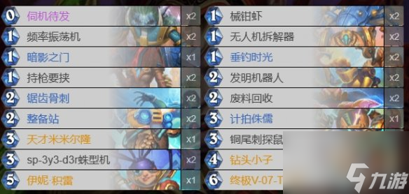 《炉石传说》决战荒芜之地机械贼卡组推荐