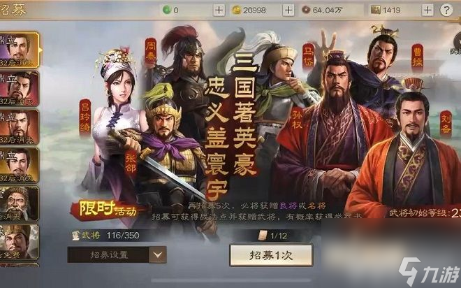 <a id='link_pop' class='keyword-tag' href='https://www.9game.cn/sgzzq/'>三国志战棋版</a>三马同槽阵容有啥玩法 三马同槽阵容玩法技巧及搭配详解