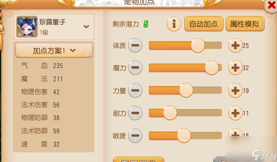 梦幻西游手游：合出服战法宠，成交价千万金币！最后发现