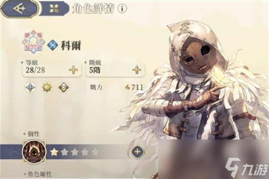 《铃兰之剑》科尔加点技能怎么样 科尔角色加点强度一览