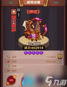 咸鱼之王俱乐部祝融夫人如何通关-祝融夫人怎么通关攻略