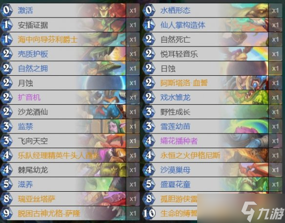 《炉石传说》决战荒芜之地宇宙德标准卡组