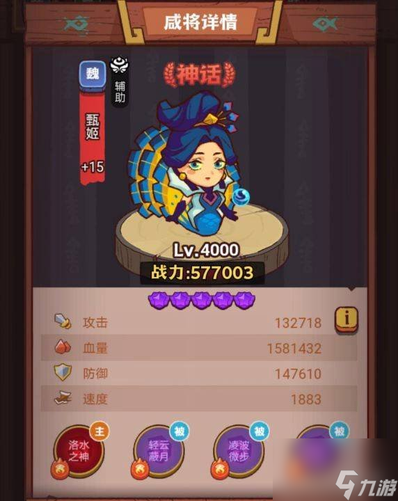 咸鱼之王俱乐部张角怎么打