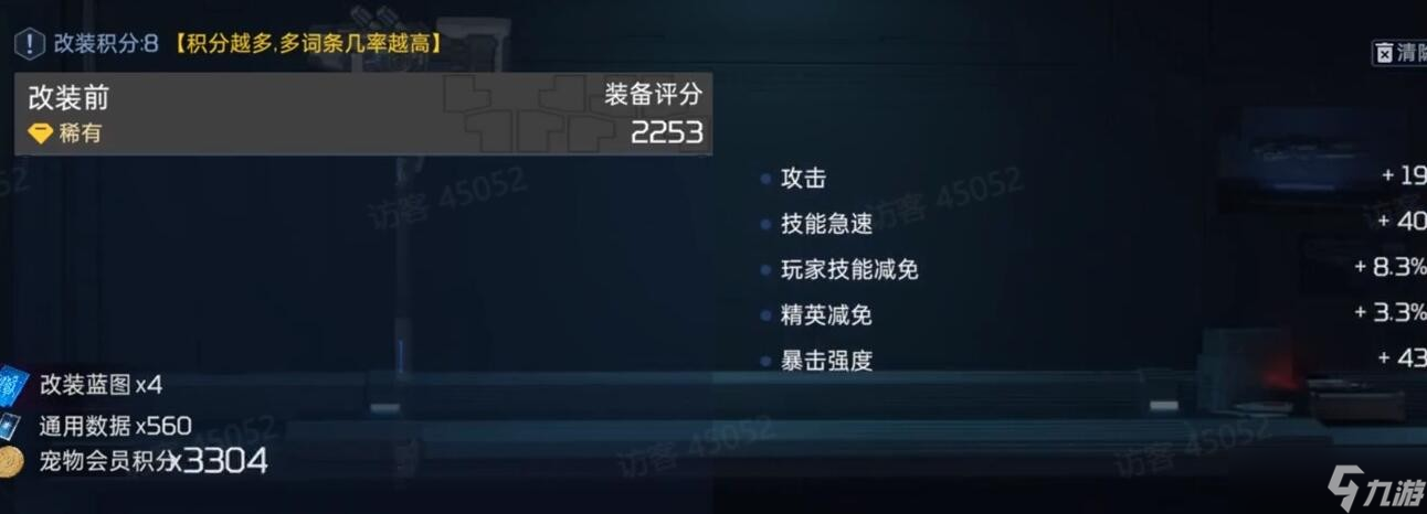 《星球重启》无氪玩家提升战力最全攻略