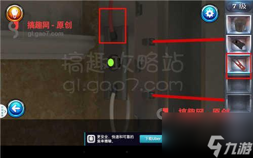 密室逃脱6第七关攻略（密室逃脱6第七关怎么通关）