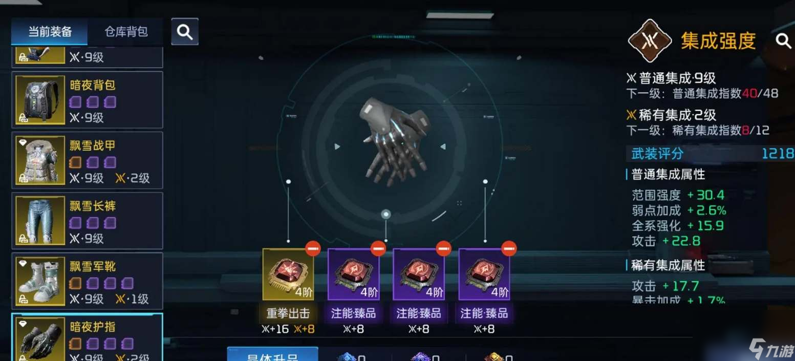 星球重启芯片调配计划有什么