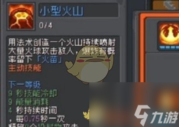 元气骑士前传烈焰法师怎么获取-烈焰法师获取方法介绍一览