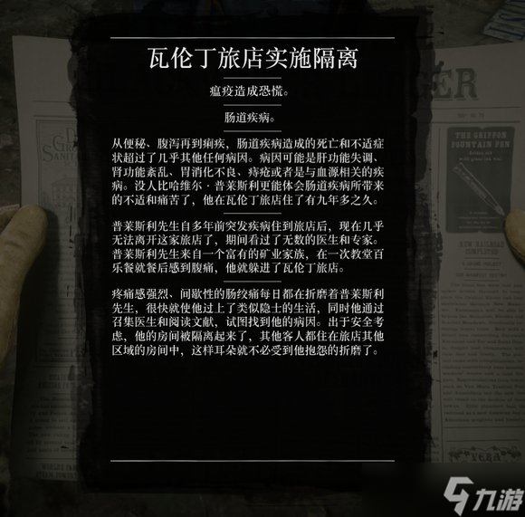 《荒野大镖客2》便秘的男人位置在哪 便秘的男人事件攻略