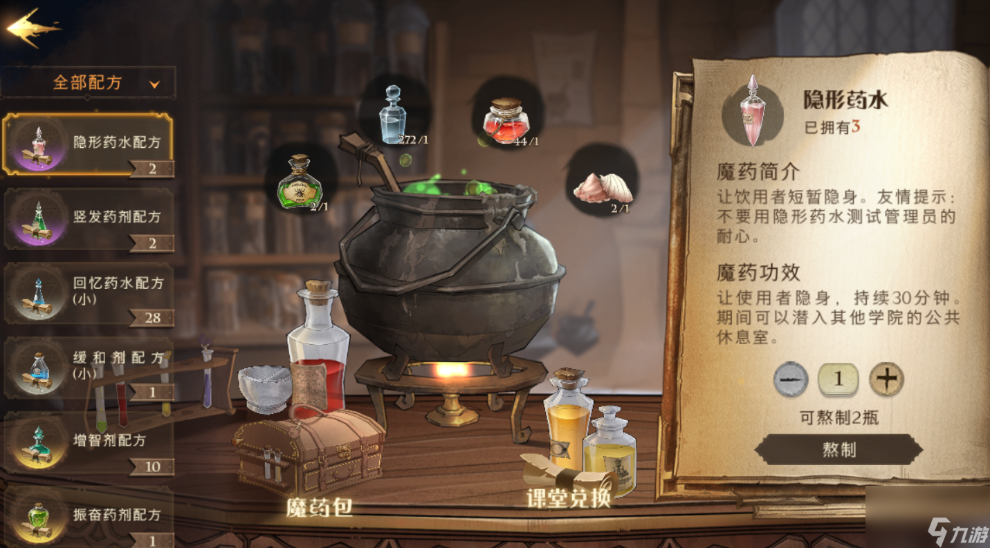 哈利波特绝音鸟羽毛怎么获得（哈利波特绝音鸟羽毛哪里刷）