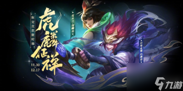 王者荣耀百里玄策白虎志返场时间2023