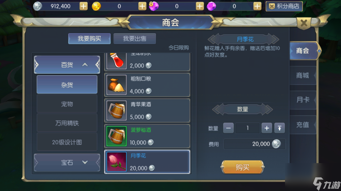 《<a id='link_pop' class='keyword-tag' href='https://www.9game.cn/shouhuzhedalu/'>守护者大陆</a>》情缘篇