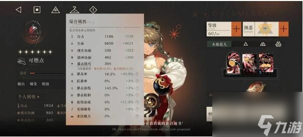重返未来1999可燃点共鸣怎么摆法-可燃点共鸣摆法攻略
