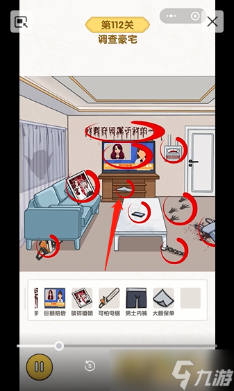 无敌脑洞王者豪宅之谜图文通关攻略