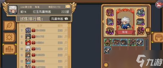 元气骑士前传爬塔玩法风暴刺客怎么加点