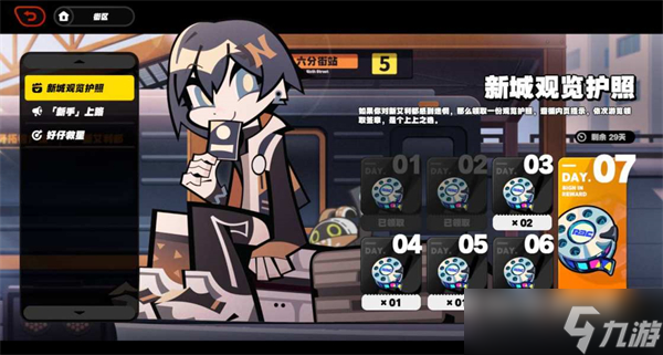 《绝区零》获取抽卡道具方法