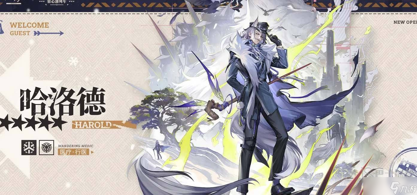 明日方舟哈洛德强度介绍 明日方舟哈洛德玩法分享