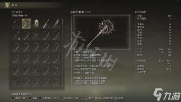 艾尔登法环无消耗无限电锯方法介绍