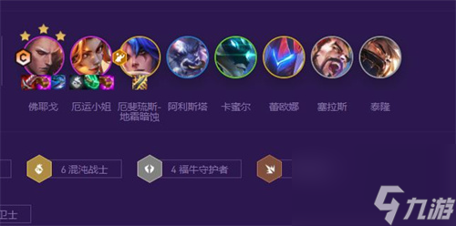 云顶之弈六混沌佛耶戈阵容怎么搭配