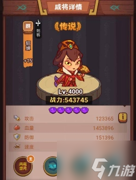 咸鱼之王俱乐部祝融夫人怎么打 通关攻略一览