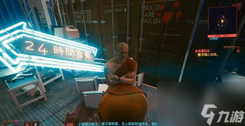 赛博朋克2077全金属和尚任务怎么做