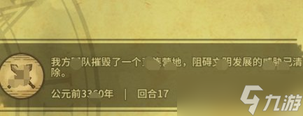 《文明6》野蠻人怎么打 野蠻人打法全攻略