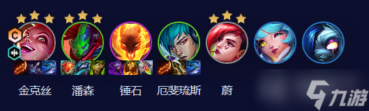 《云顶之弈》赌朋克金克丝玩法