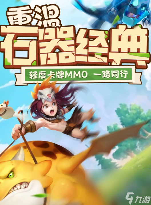 最后的原始人卖号平台怎么选 最后的原始人卖号平台分享截图