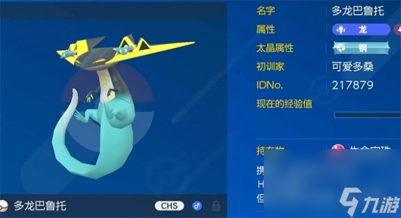 《宝可梦朱紫》准神引荐
