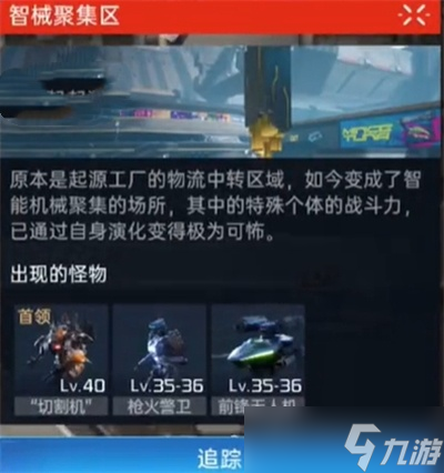 《星球重启》感染组织刷取位置分享
