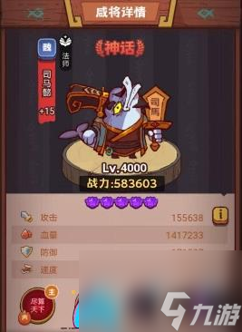 咸鱼之王俱乐部周泰怎么通关-如何通关周泰攻略一览