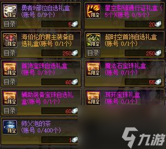 dnf师徒系统有什么丰厚奖励（dnf师徒关系怎么建立）「2023推荐」