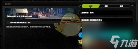 绝区零入职五周年纪念照怎么过-入职五周年纪念照攻略