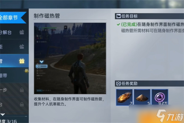 《星球重启》求生指南第二章流程攻略
