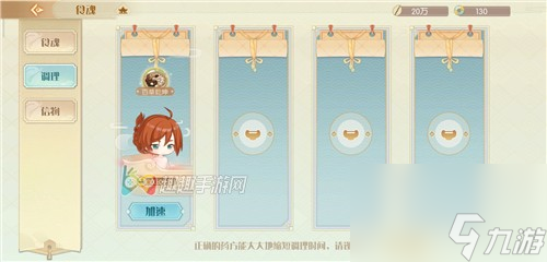 喜欢礼物介绍 食物语宫保鸡丁调理汤药