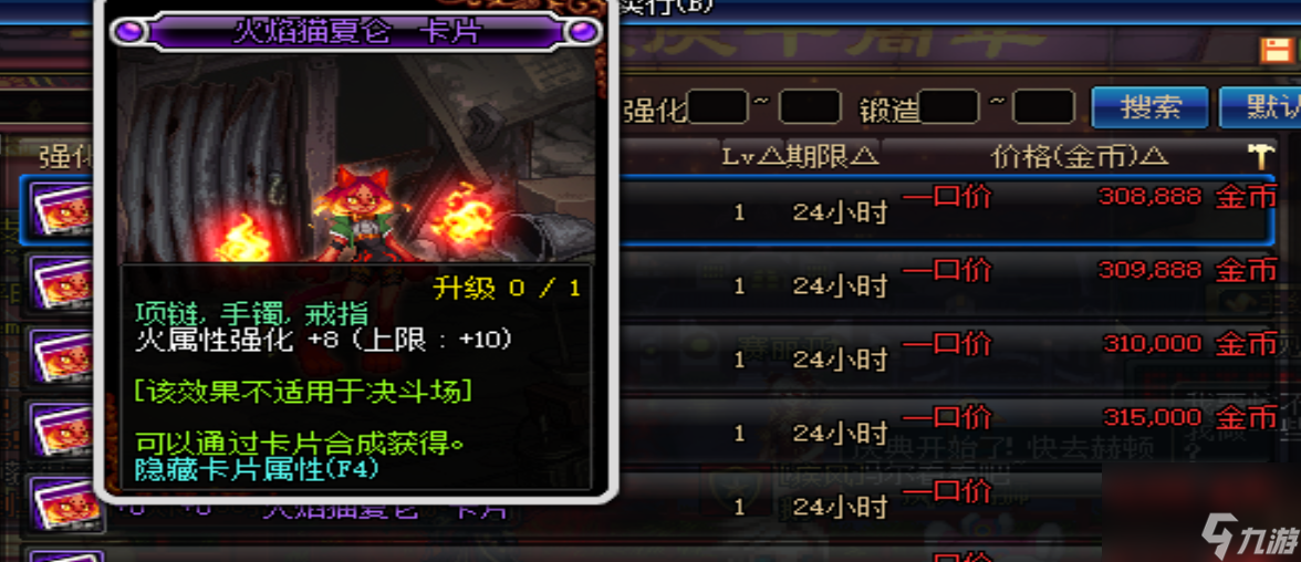 dnf光强卡片有哪些（dnf23光强宝珠叫什么）