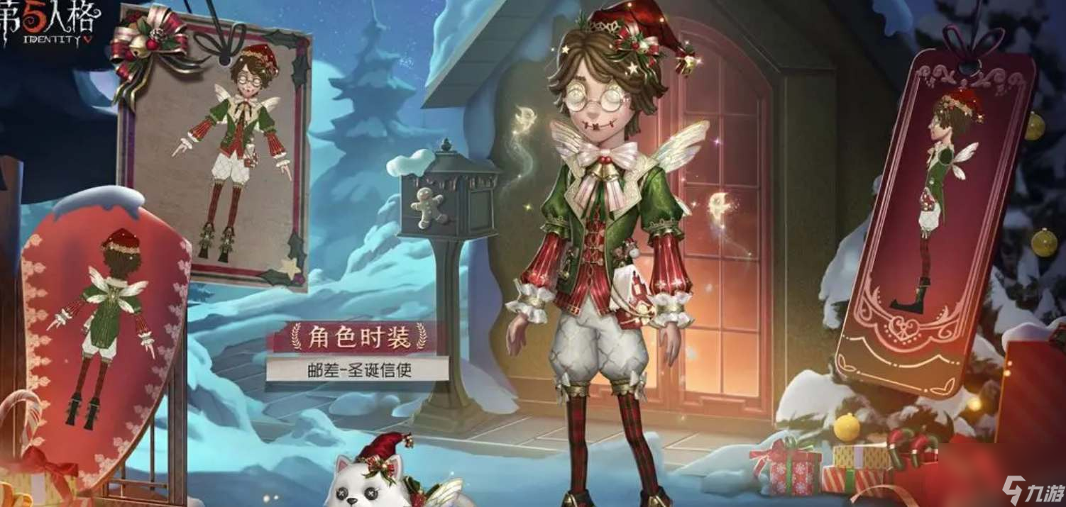 第五人格30赛季精华3皮肤一览