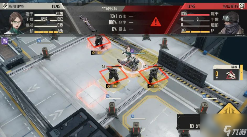 钢岚第5章突发事件攻略