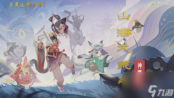 沫璃人物详解 万灵山海之境沫璃人物介绍