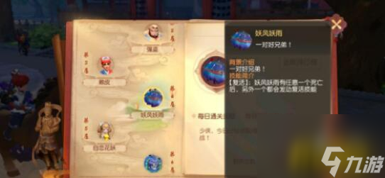 低戰(zhàn)力爬塔技巧攻略 夢(mèng)幻西游三維版低戰(zhàn)力怎么爬塔